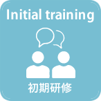 初期研修